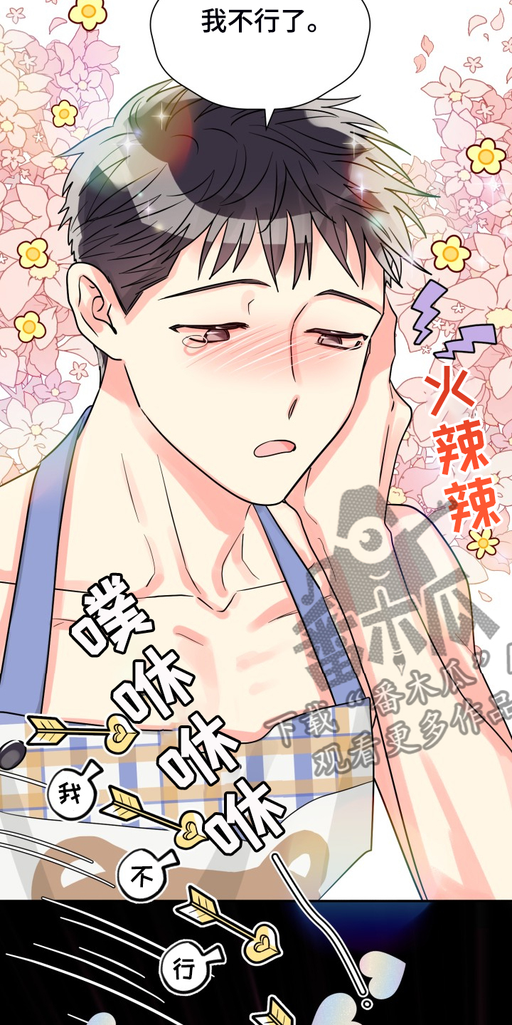 第58话8