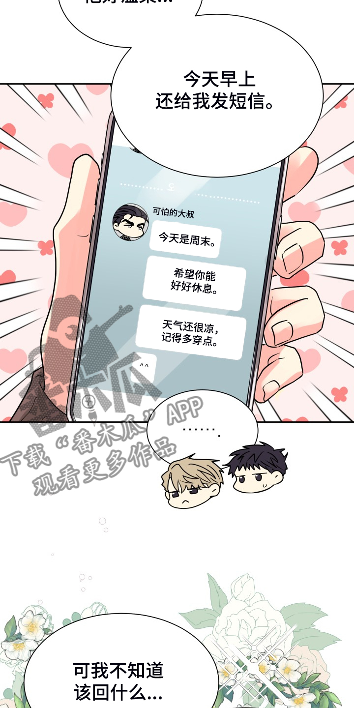 第56话20