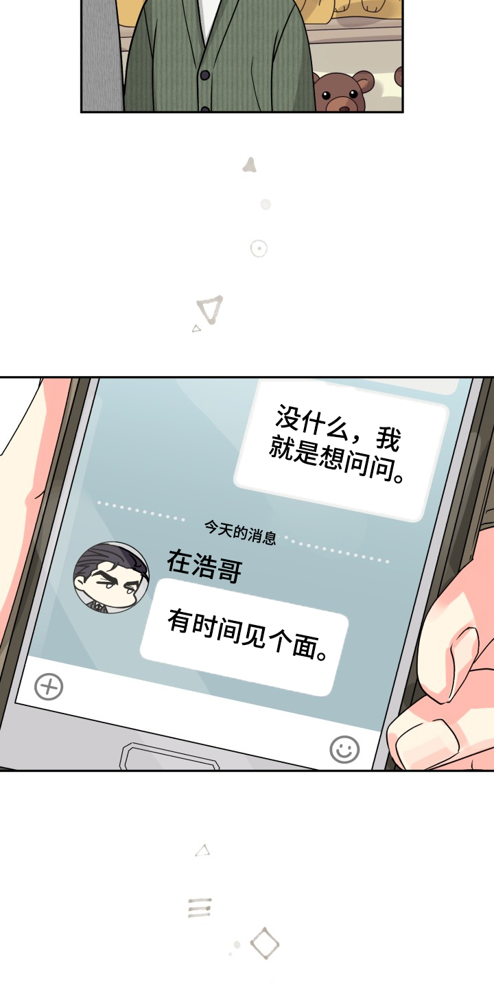 第56话26
