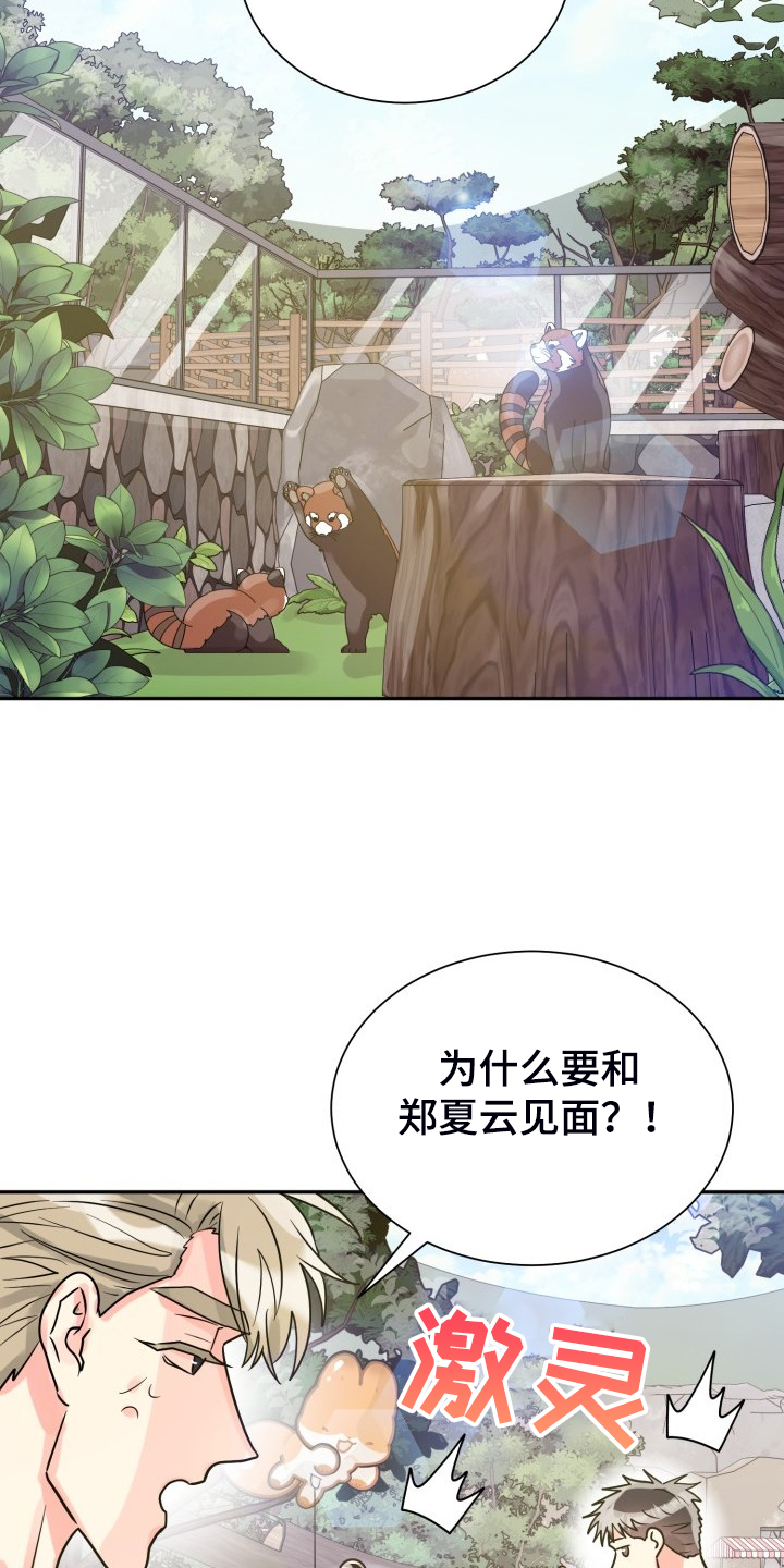 第55话2