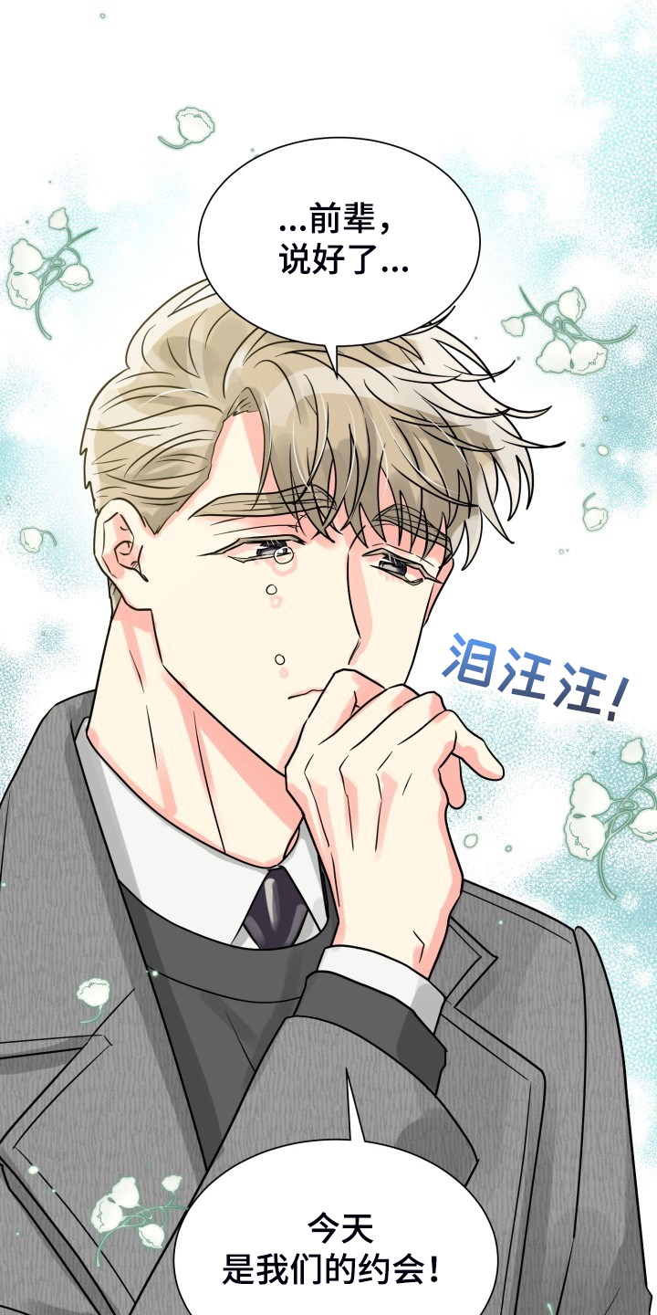 第55话6