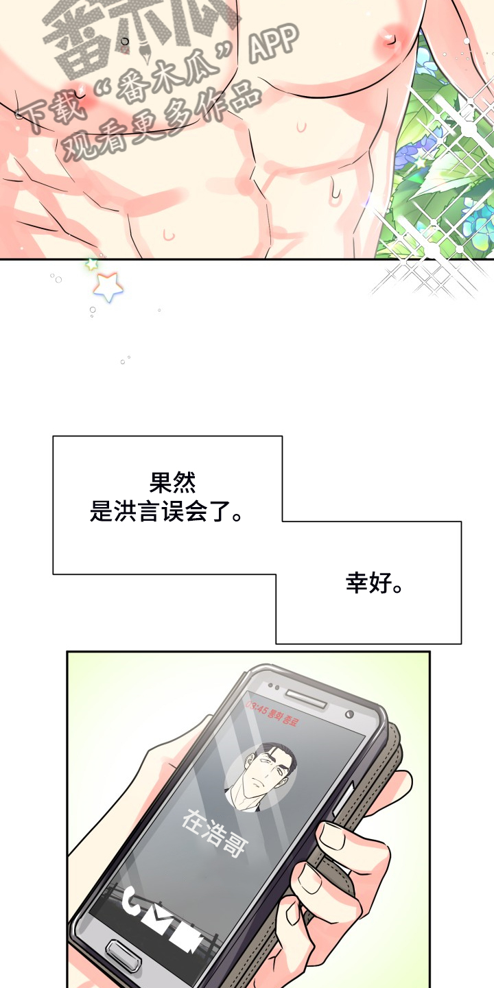 第54话11