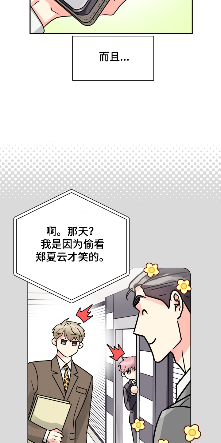 第54话12