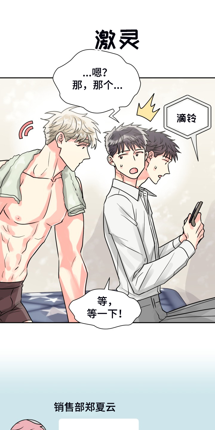 第54话15