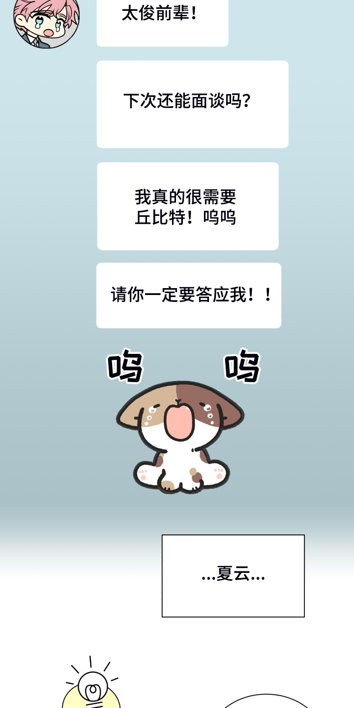 第54话16