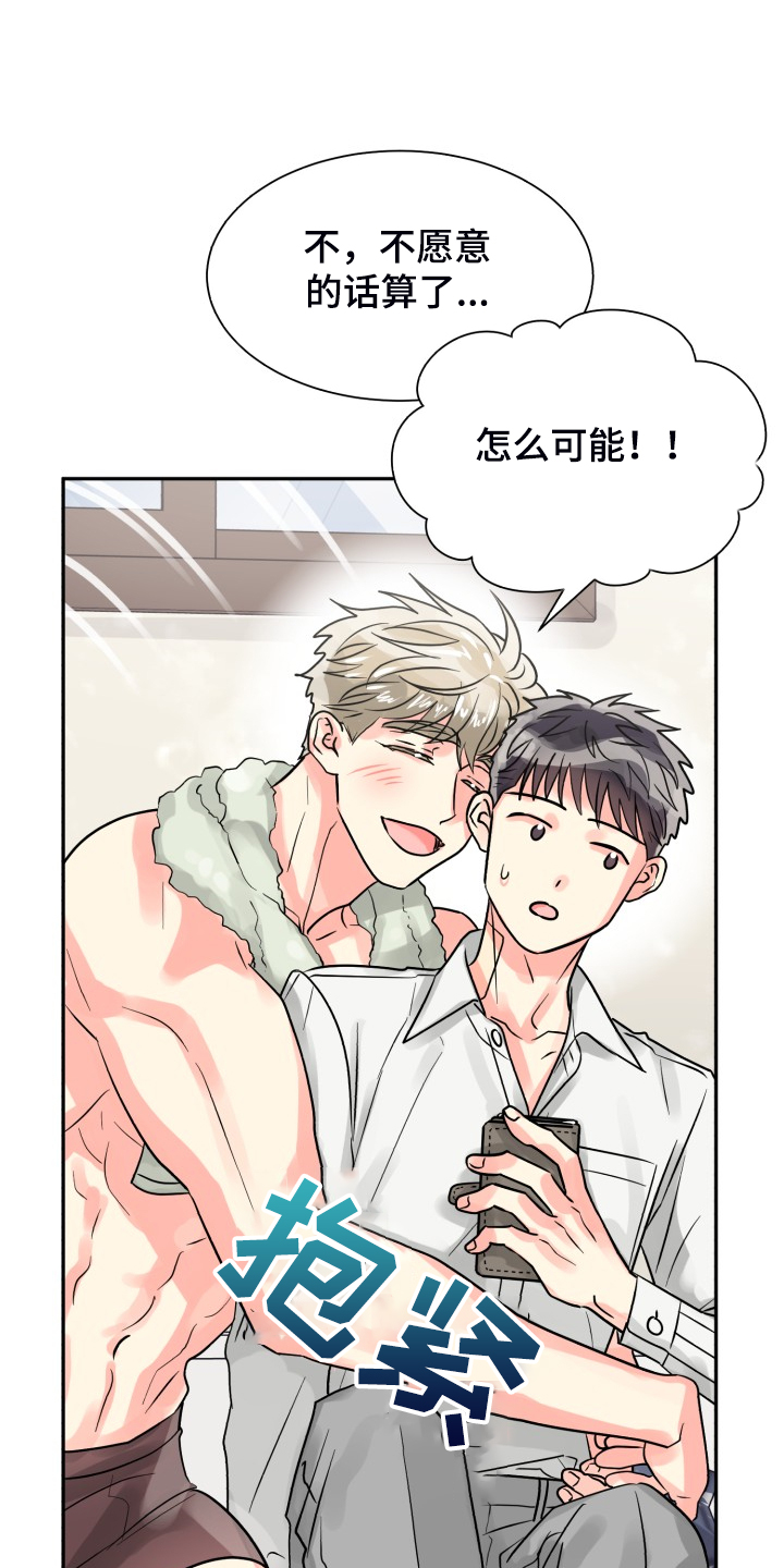 第54话19