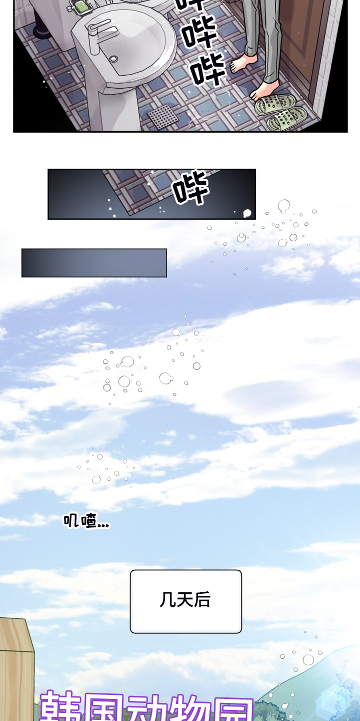 第54话23