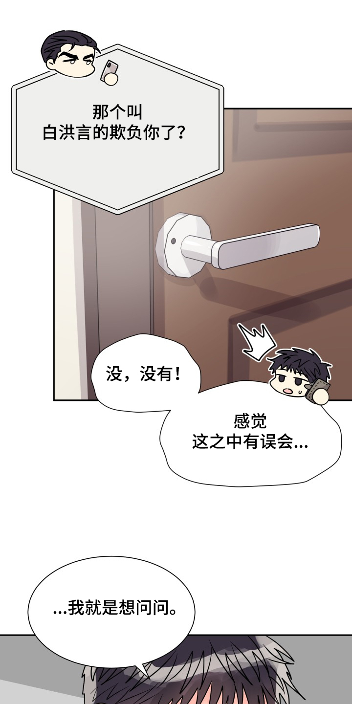 第54话8