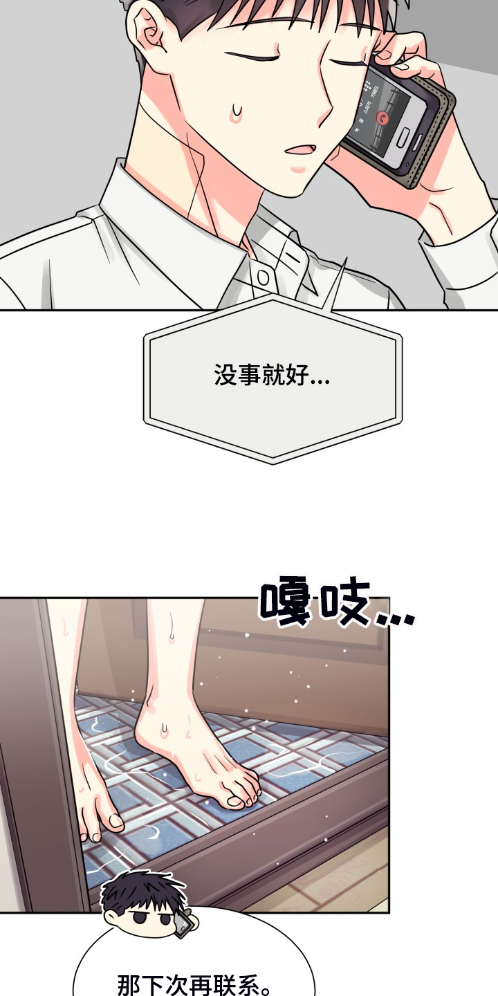 第54话9