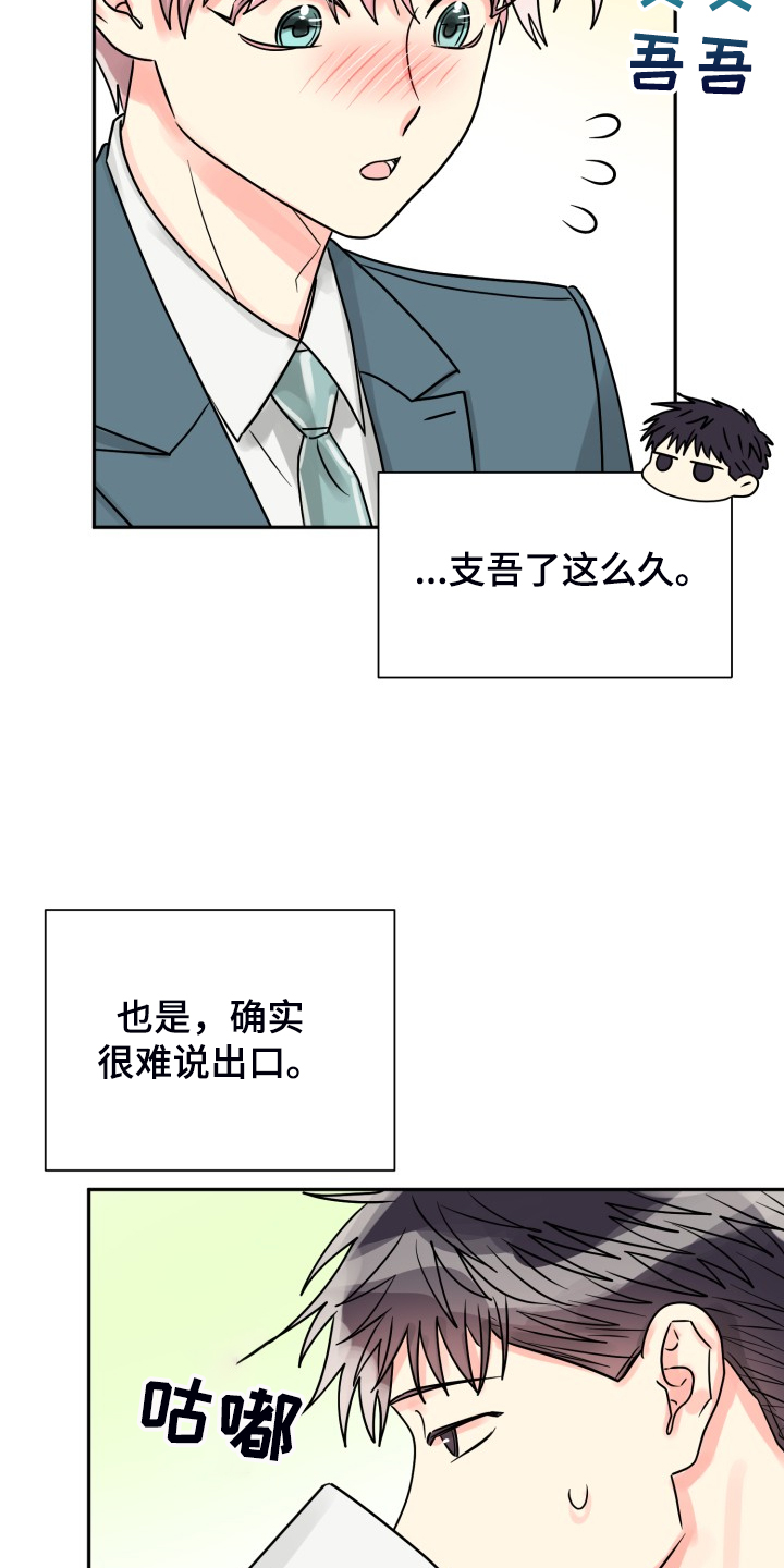 第53话2