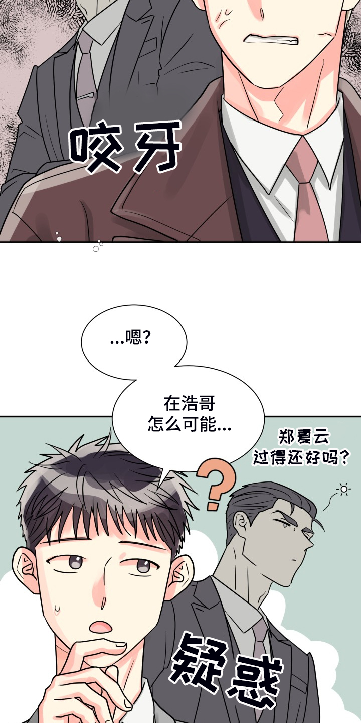 第53话26