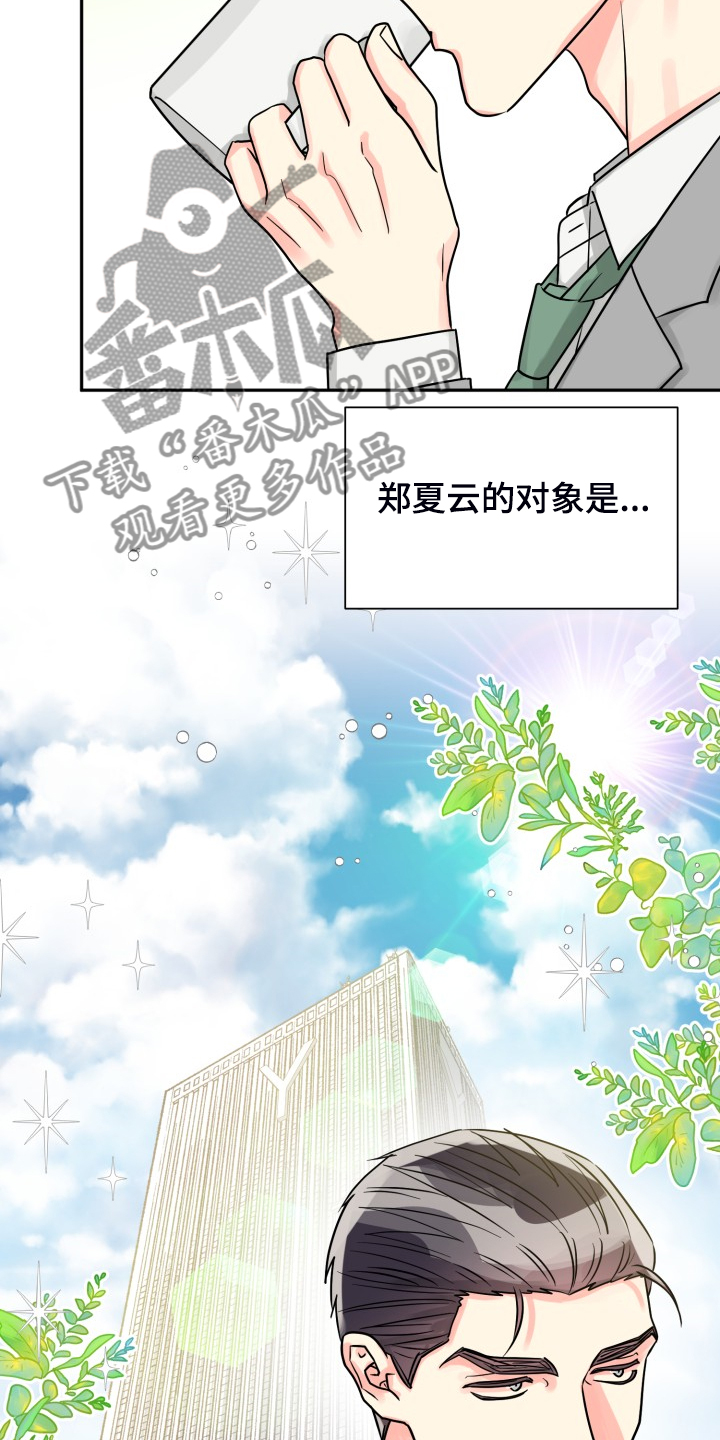 第53话3