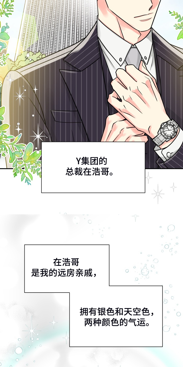 第53话4