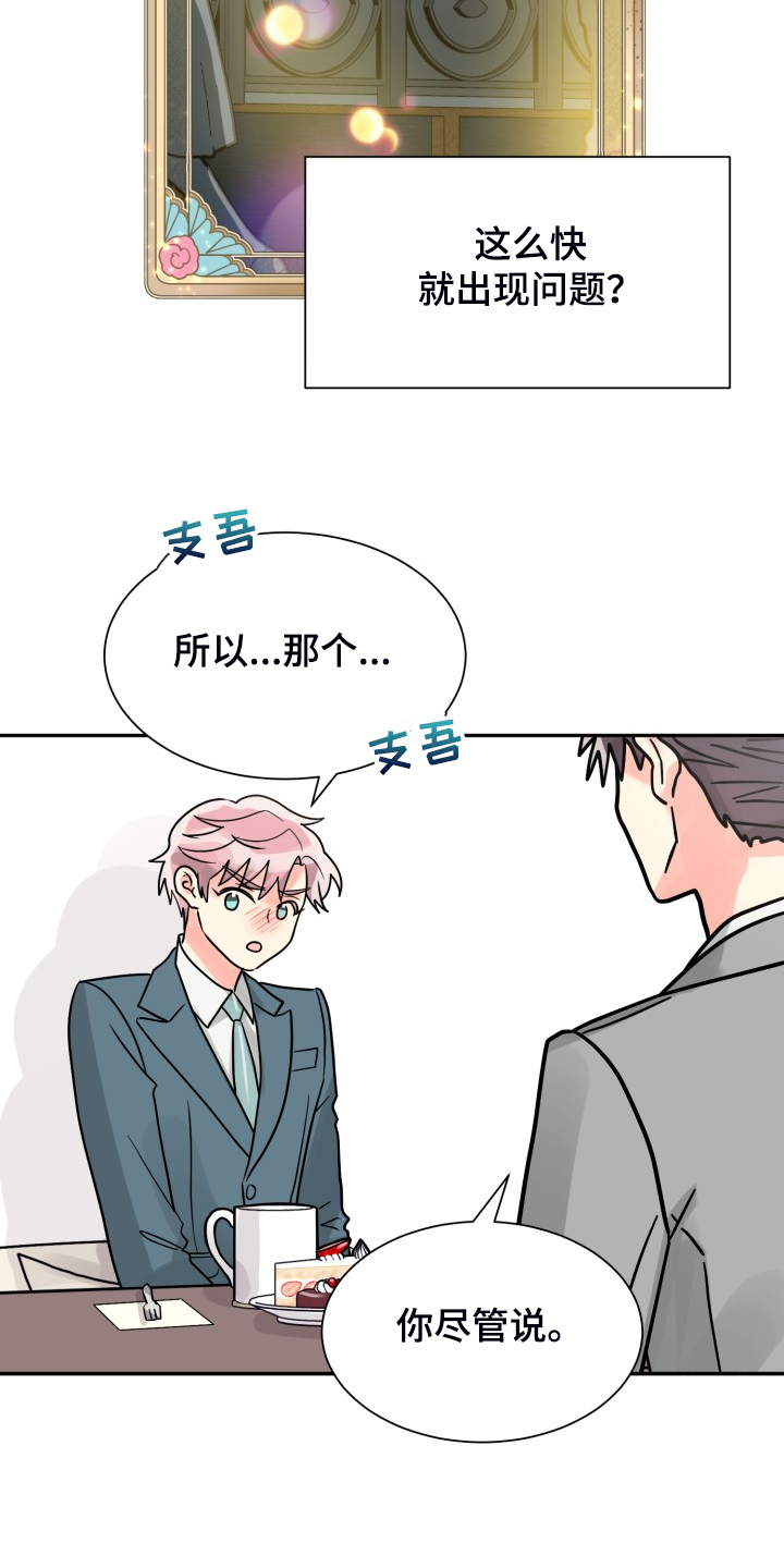 第53话8
