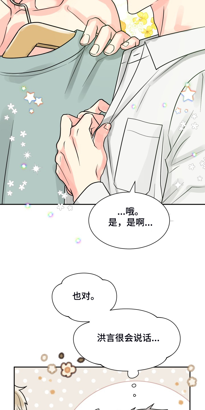 第49话26