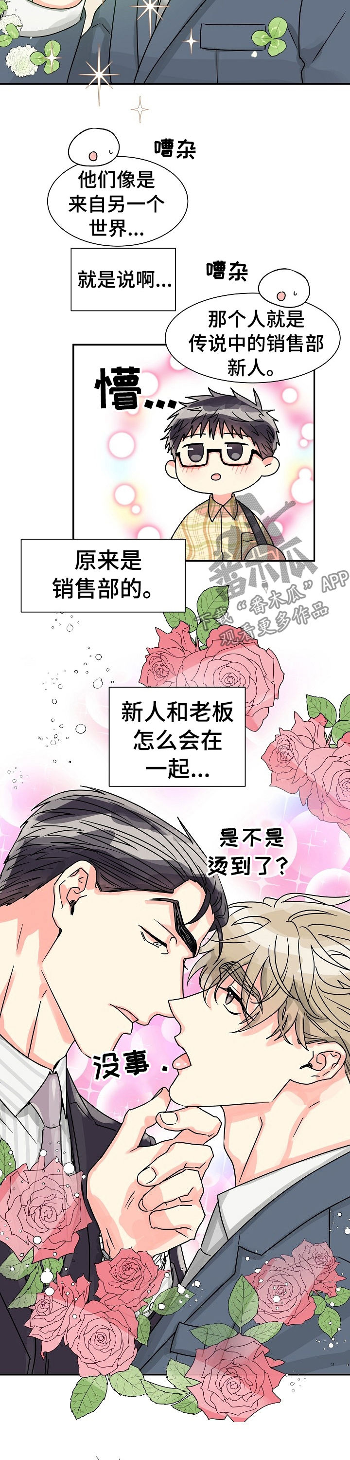 第48话2