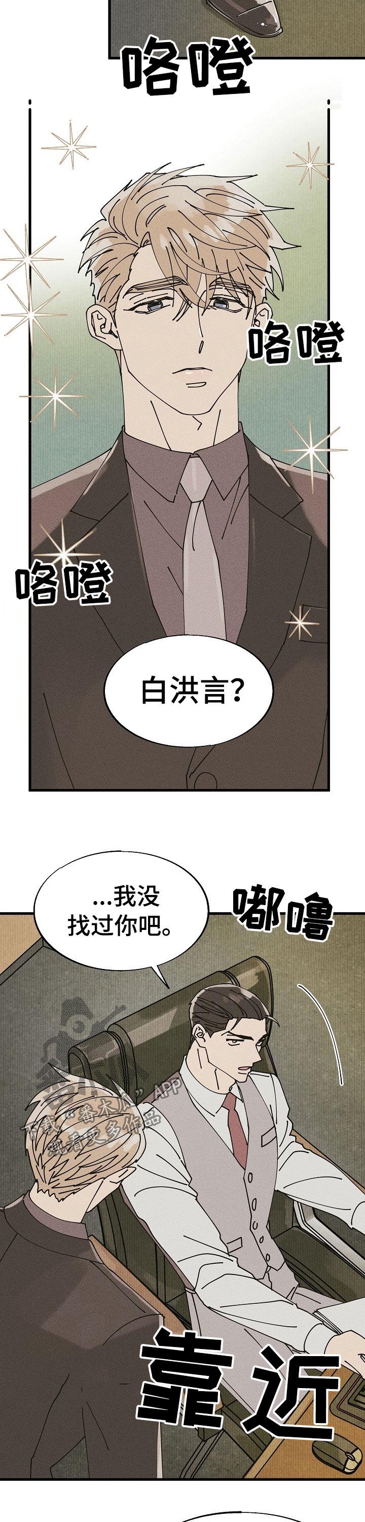 第48话5
