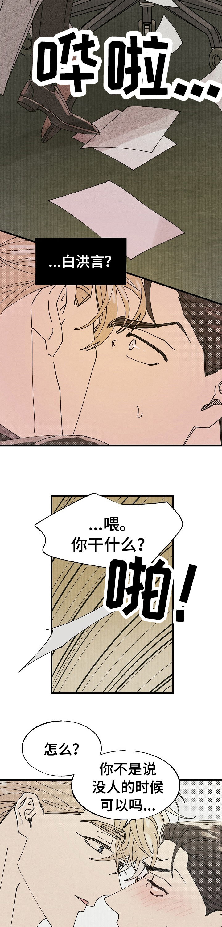 第48话7