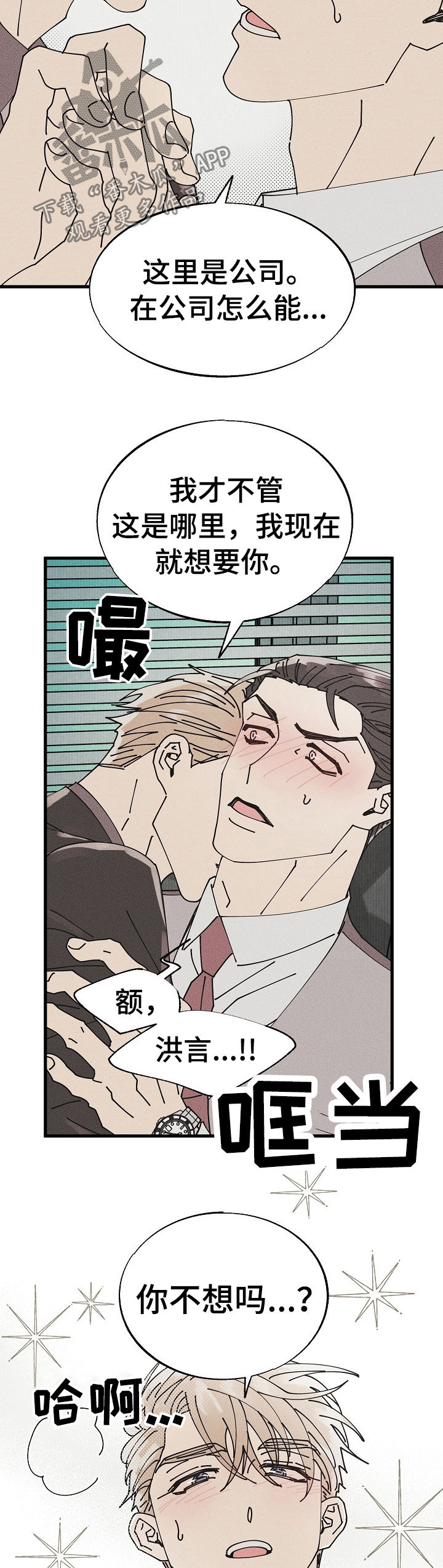 第48话8