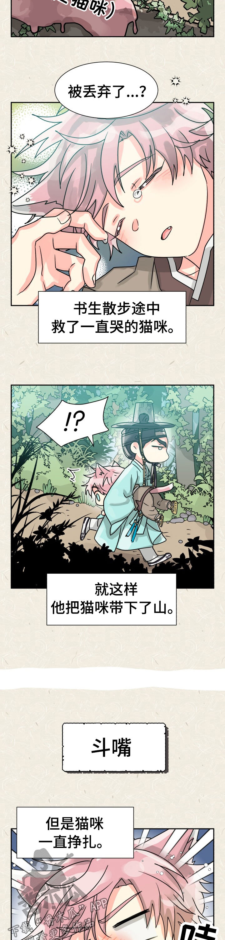 第47话2