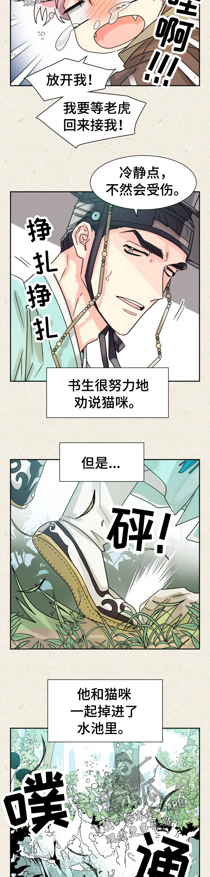 第47话3