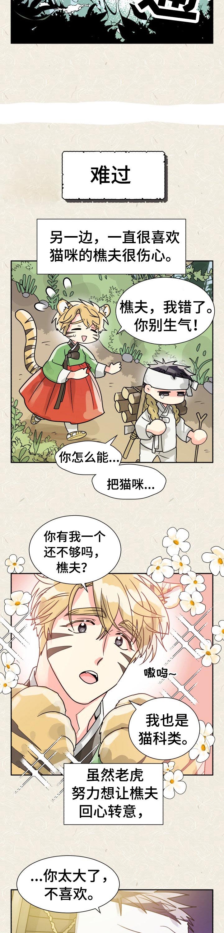 第47话4