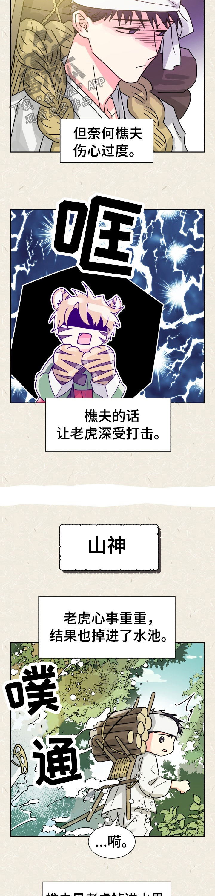 第47话5