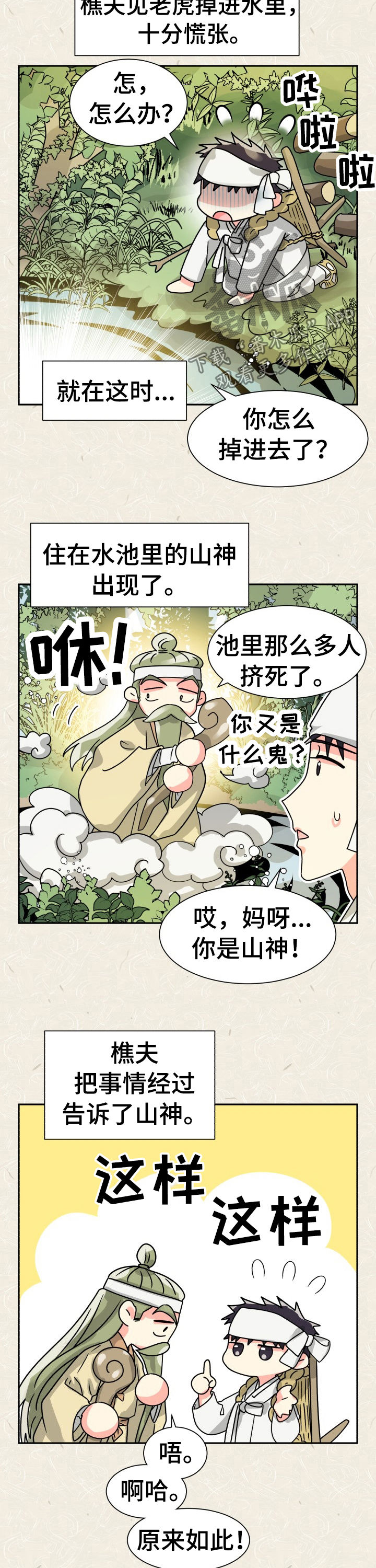 第47话6