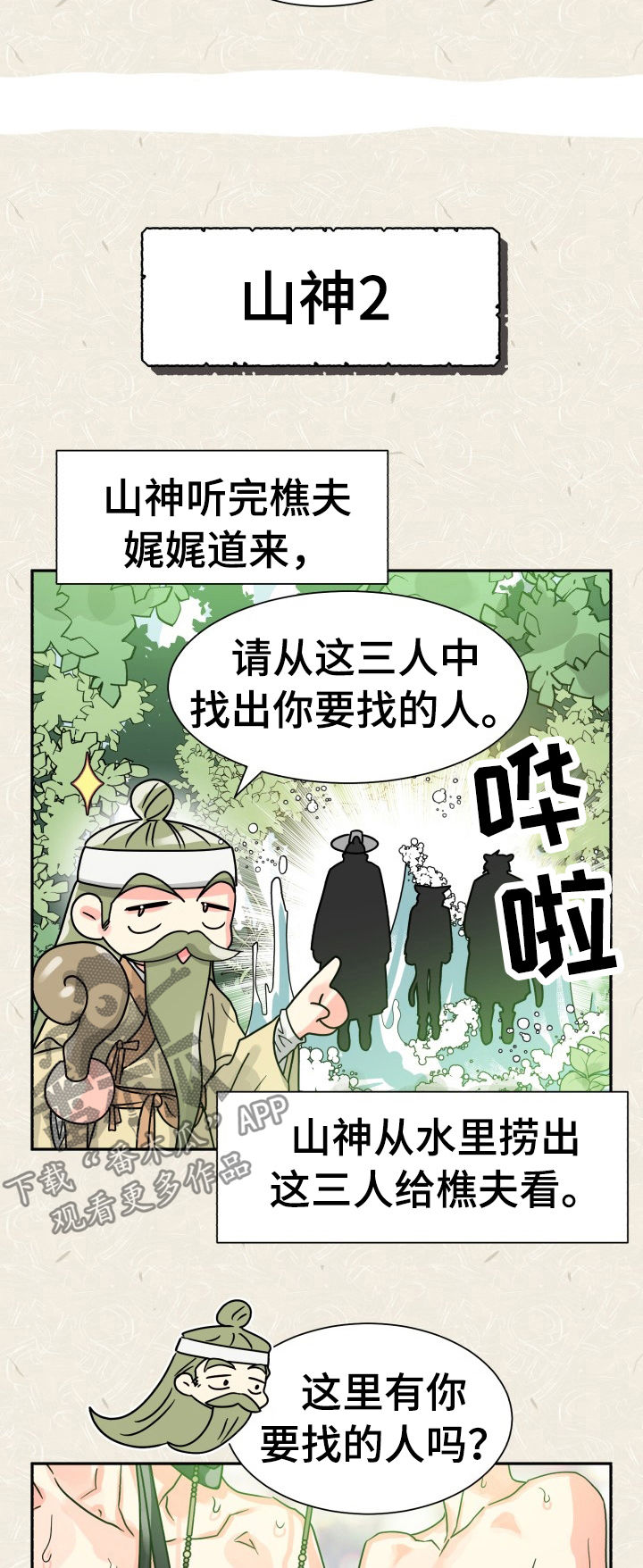 第47话7
