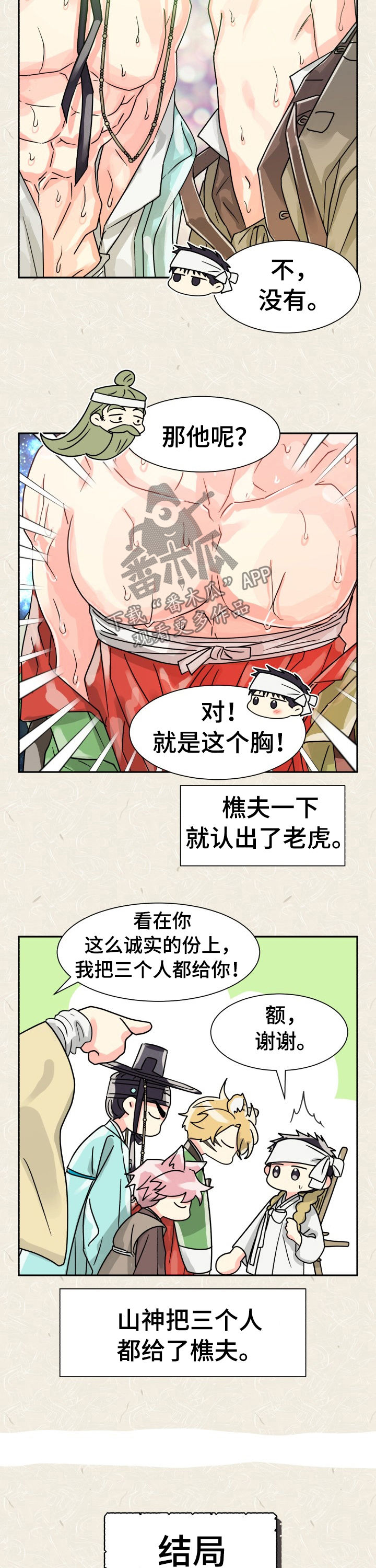 第47话8