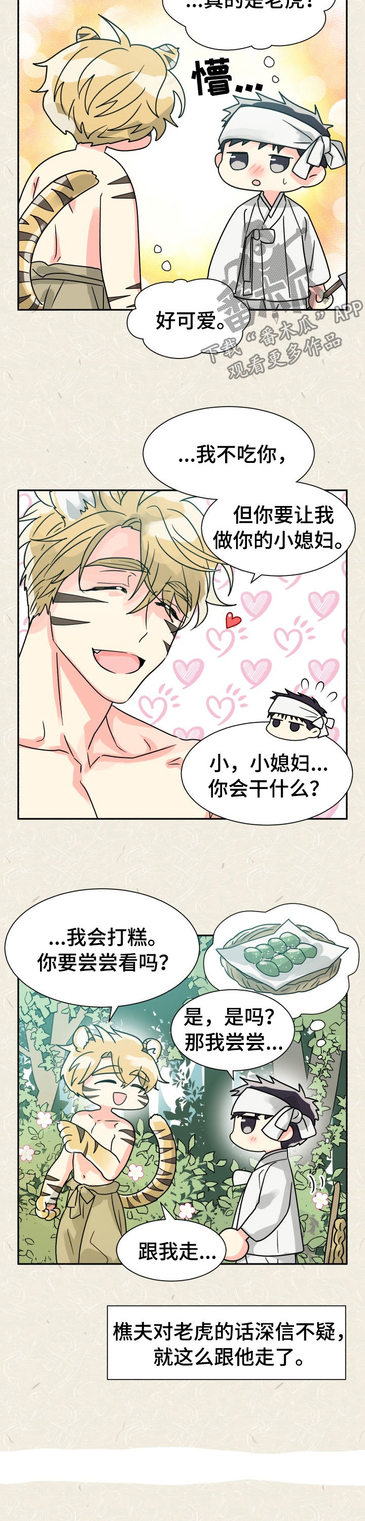 第46话2