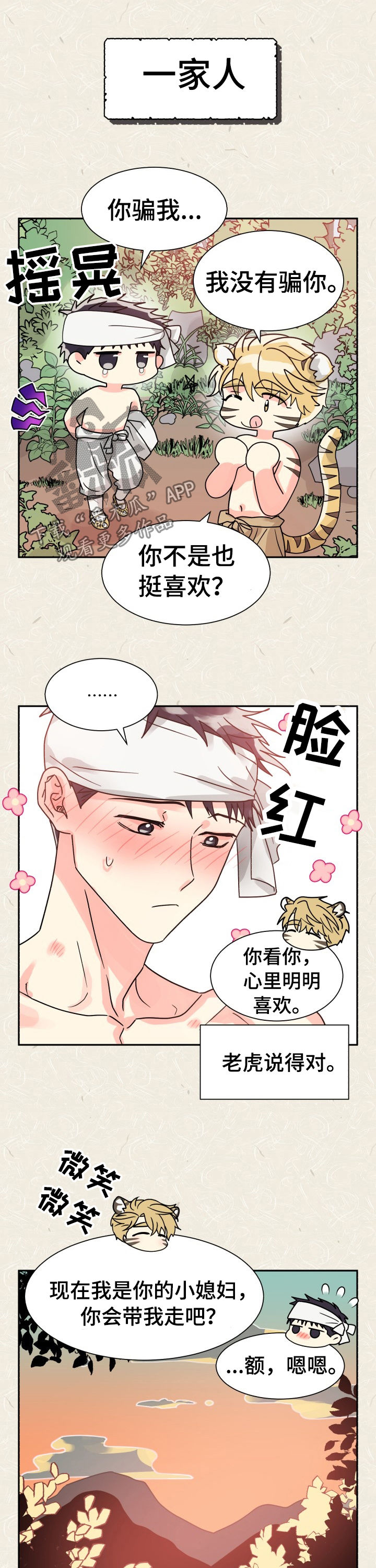 第46话3