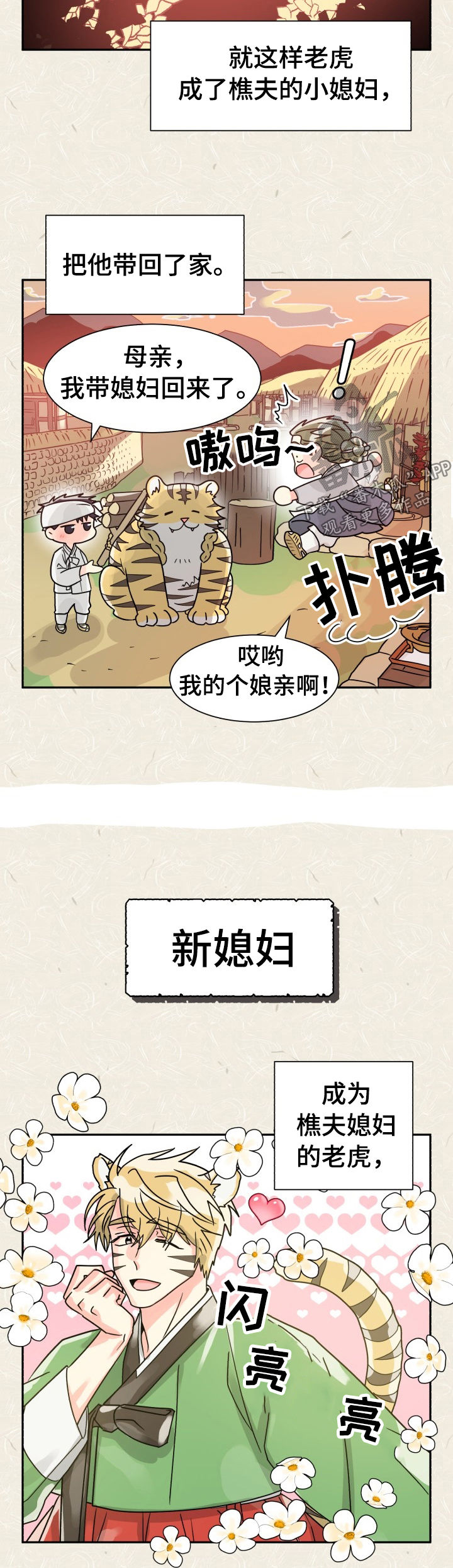 第46话4