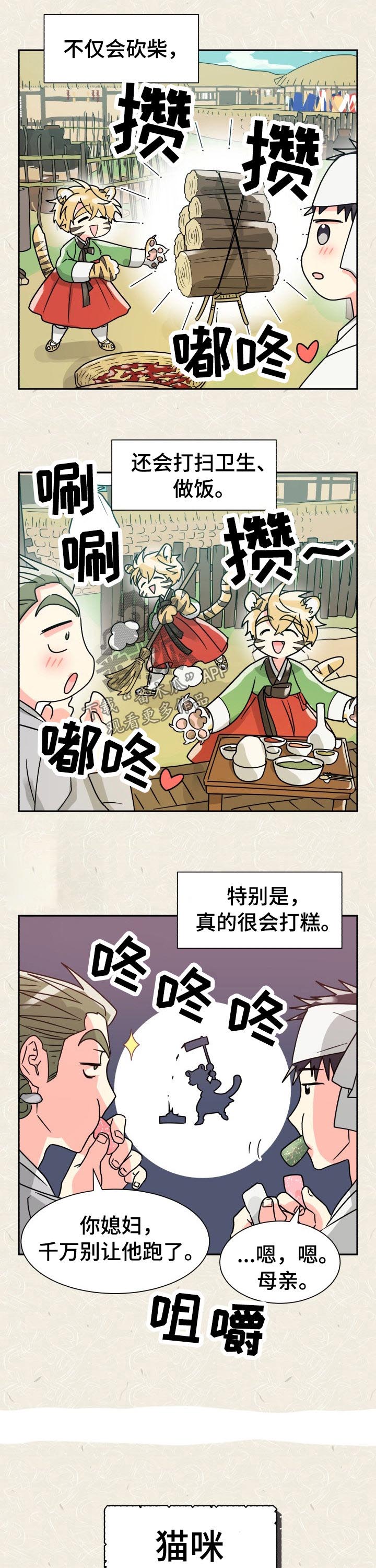 第46话5