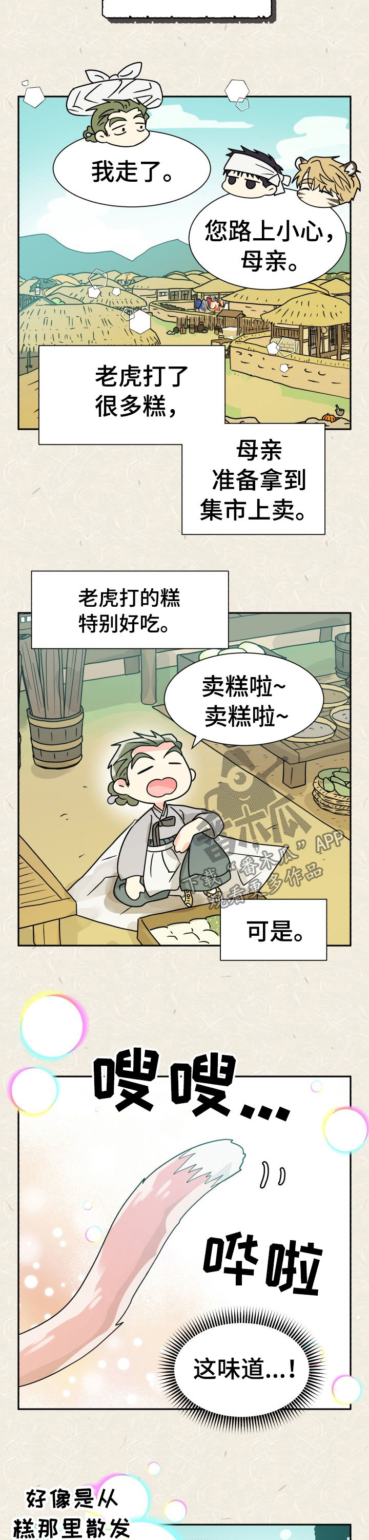 第46话6