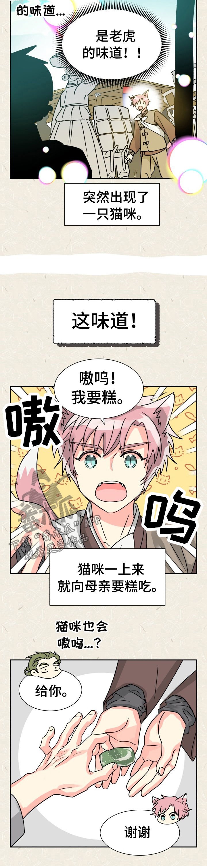 第46话7