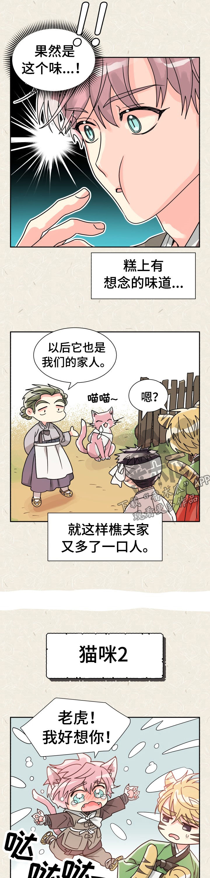 第46话8