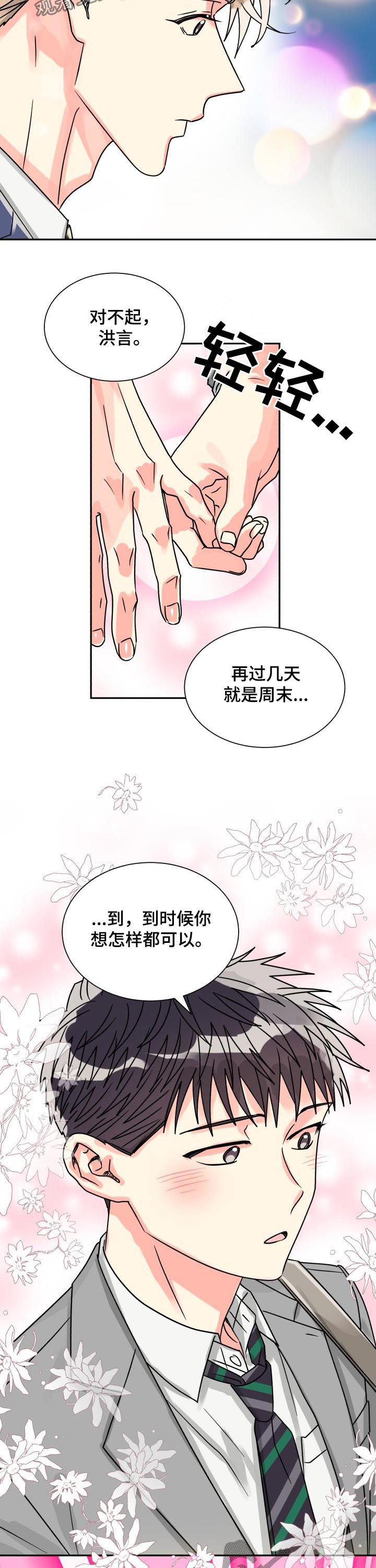 第45话8