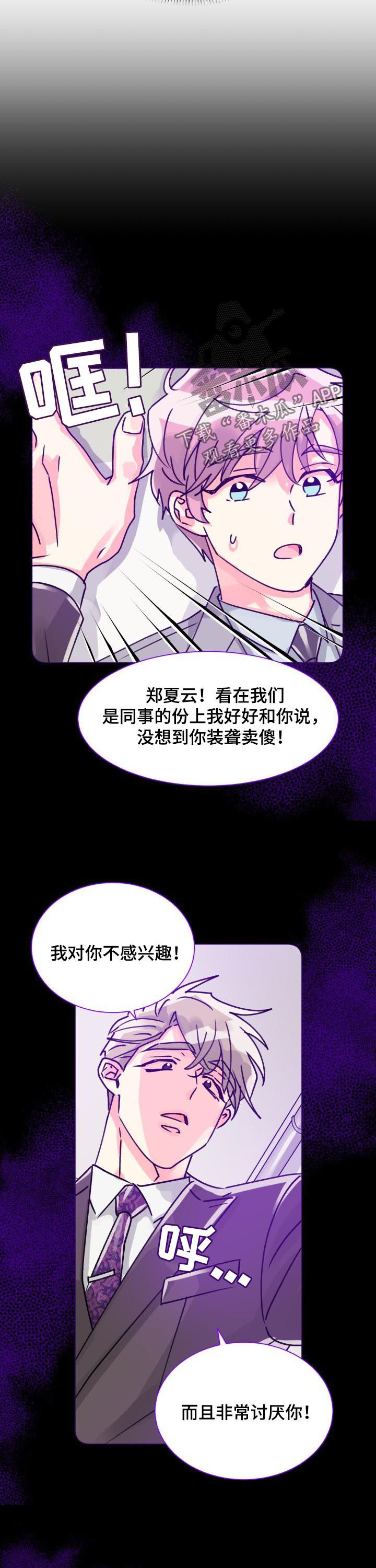 第44话2