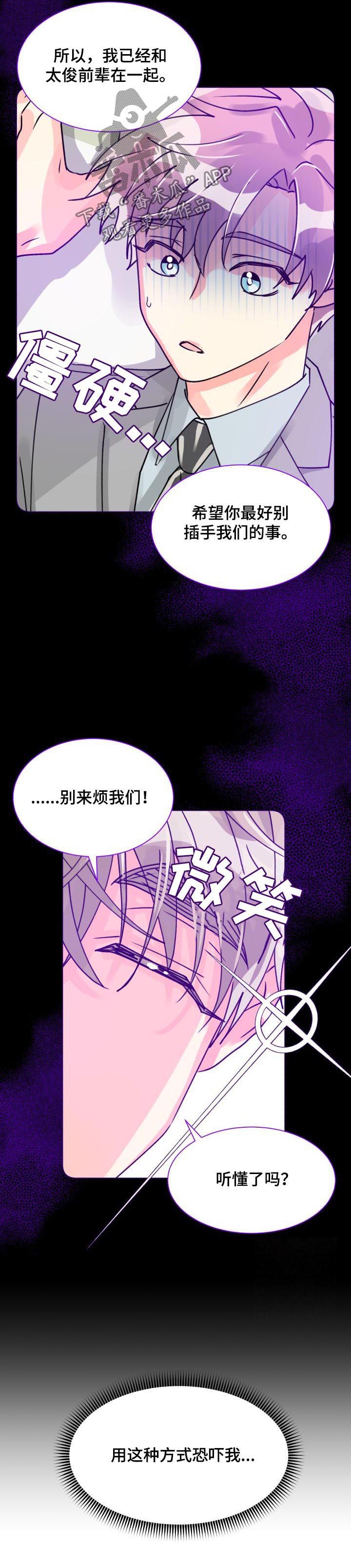 第44话3
