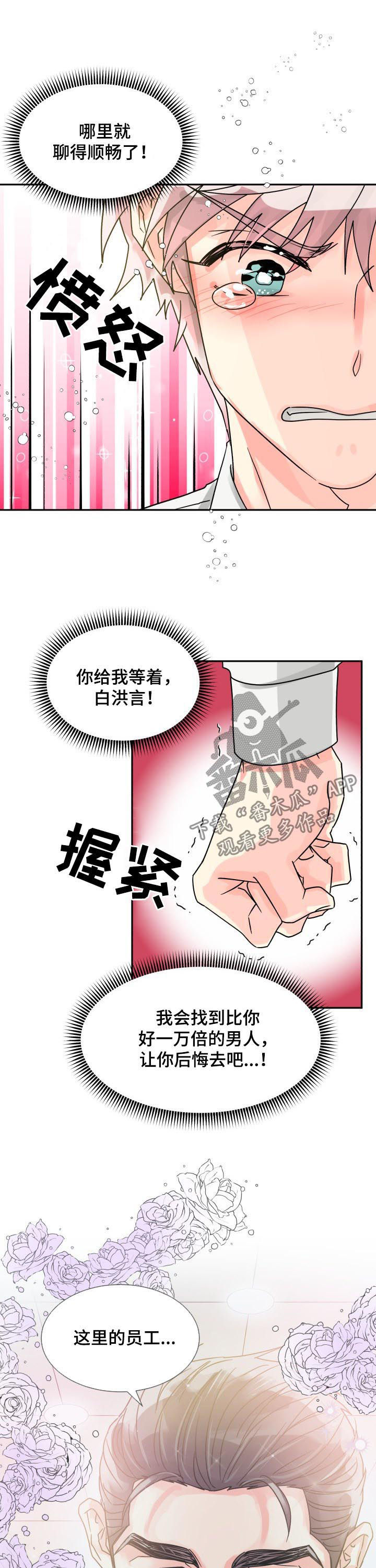 第44话4