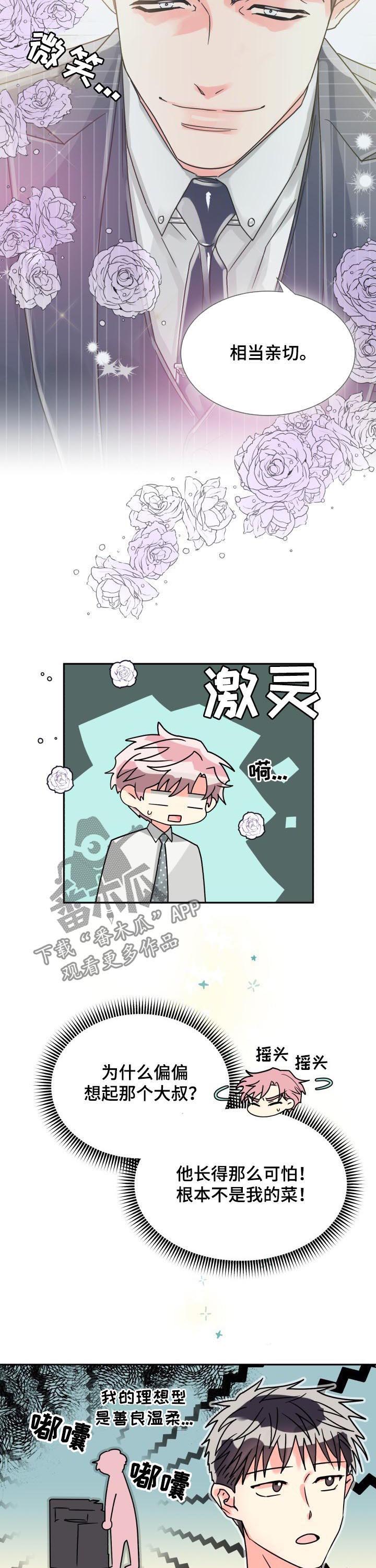 第44话5