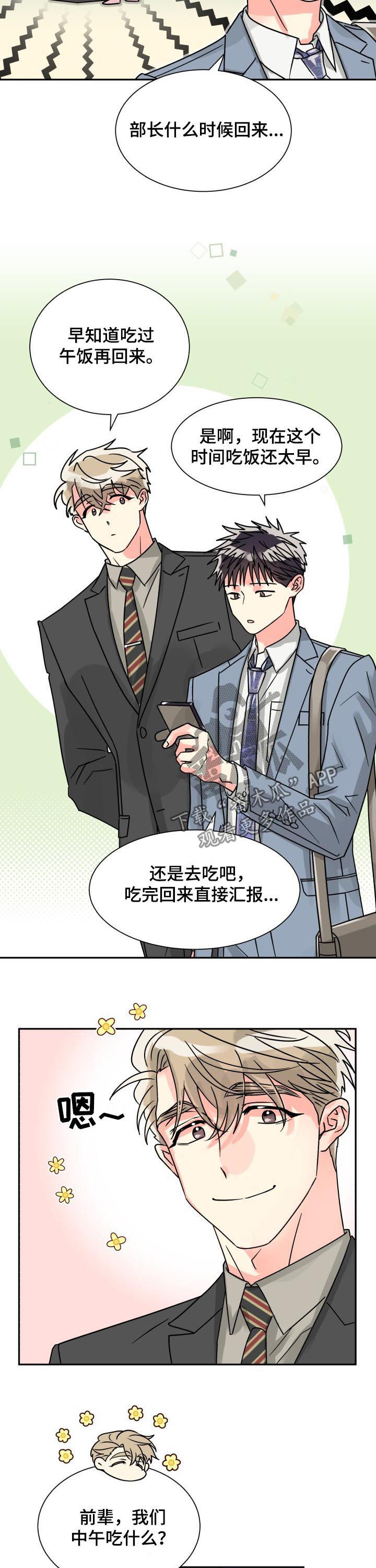 第44话6