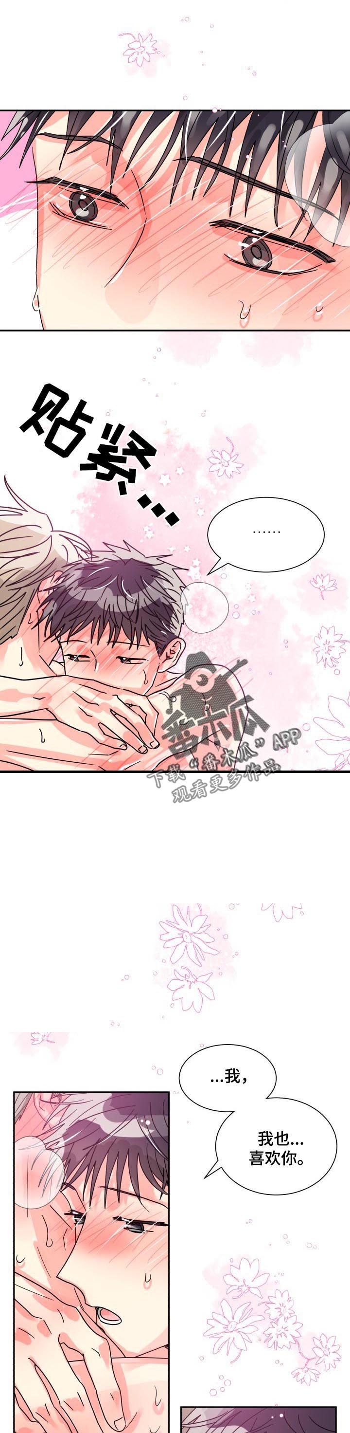第43话4