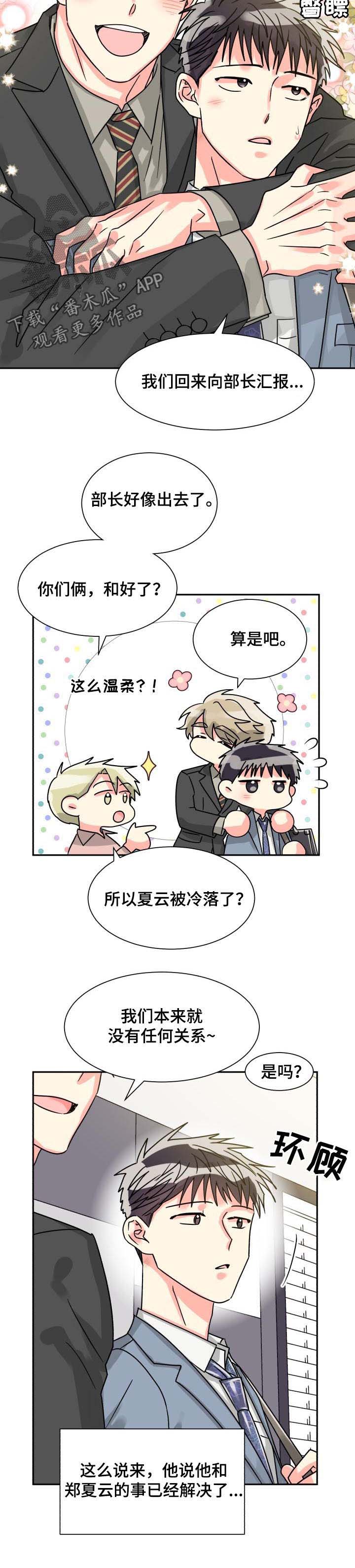 第43话9