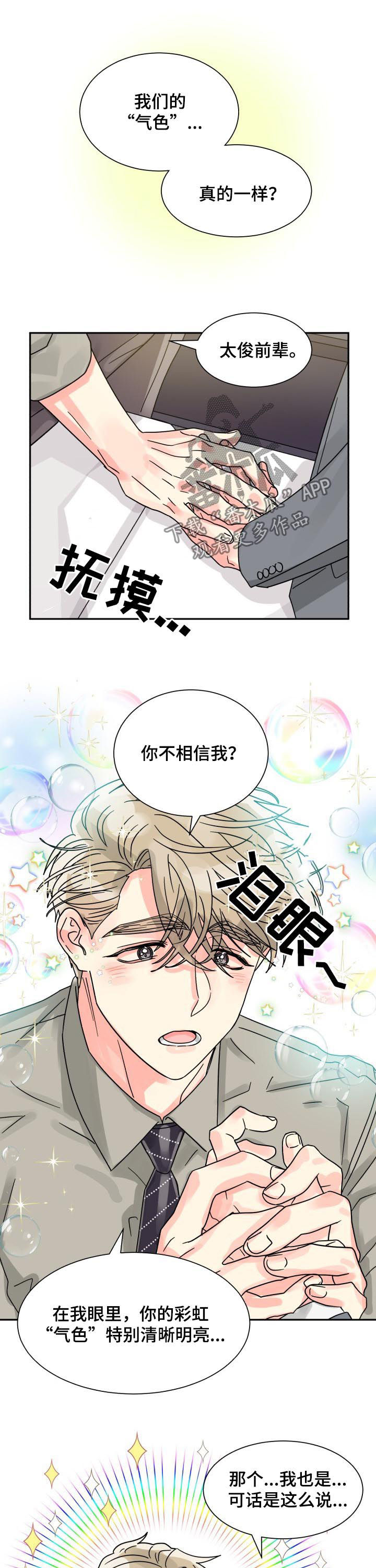 第42话2