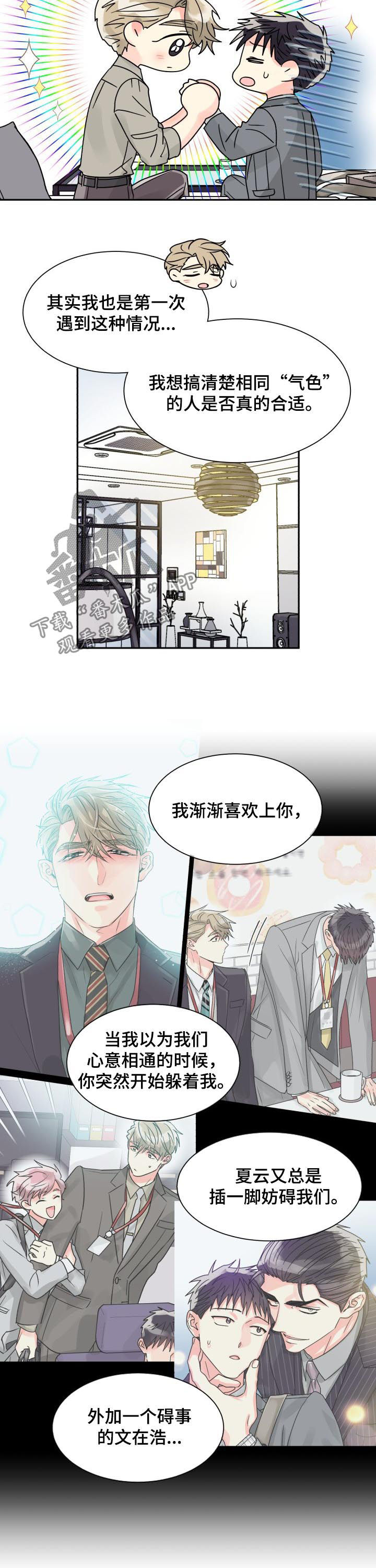 第42话3