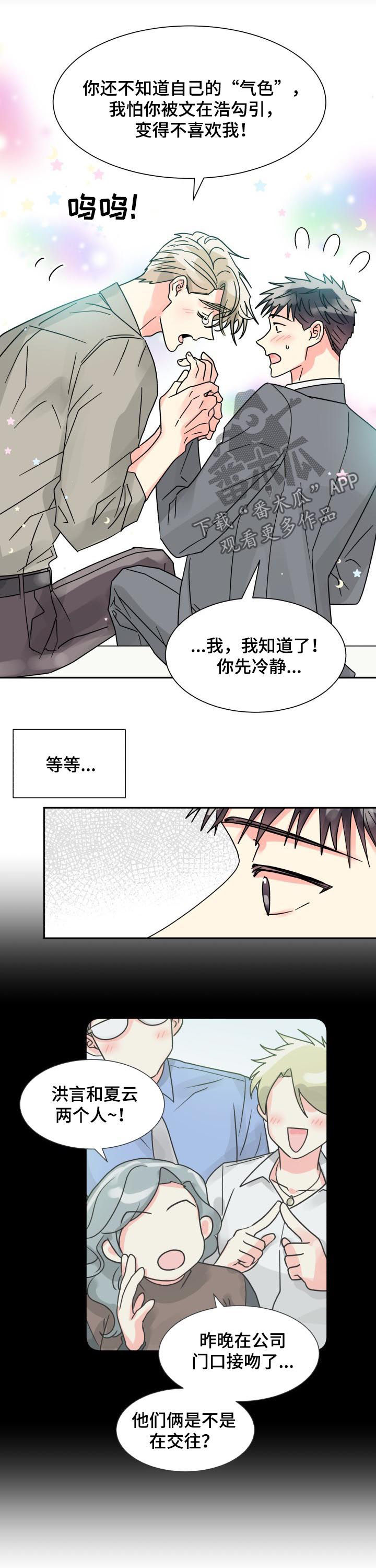 第42话4