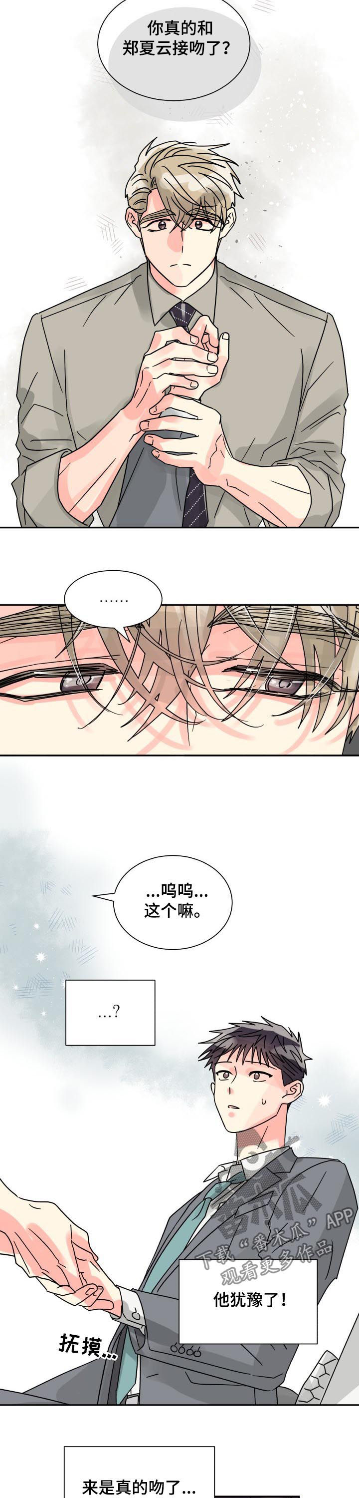 第42话6