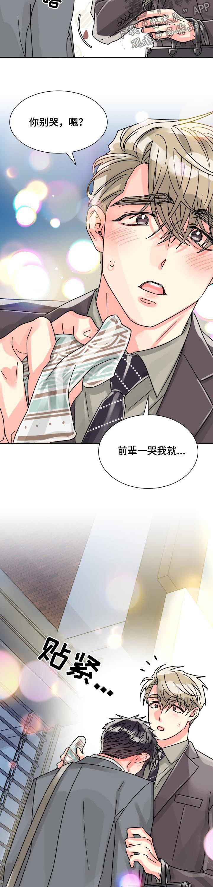 第41话10